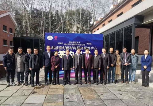 回天新材與華中科技大學(xué)共建粘接密封新材料聯(lián)合研發(fā)中心，探索物聯(lián)網(wǎng)技術(shù)融合新路徑