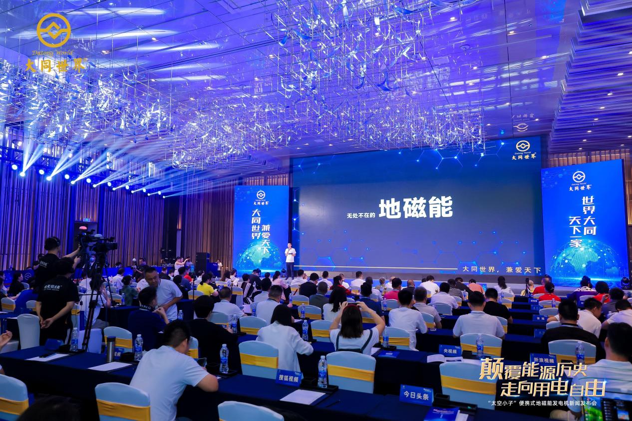 地磁能發(fā)電新里程碑 中國科研企業(yè)成功研發(fā)全球首臺地磁能發(fā)電機(jī)